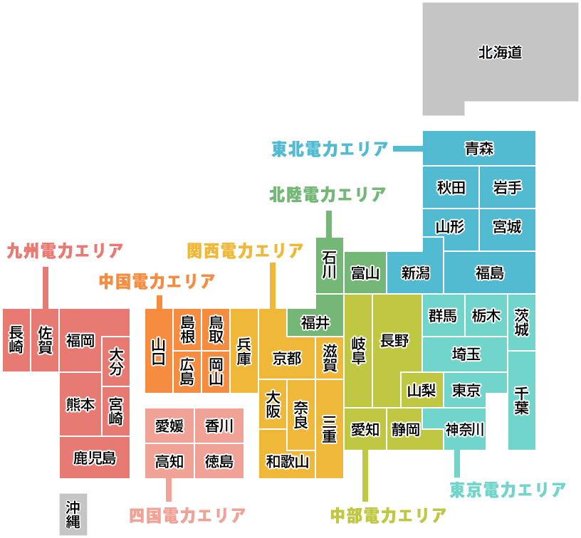 電力供給可能エリア