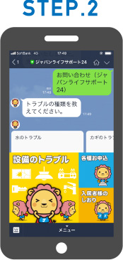 STEP.2