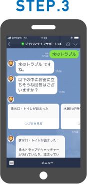 STEP.3