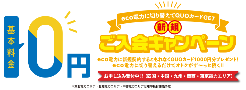 個人のお客さま